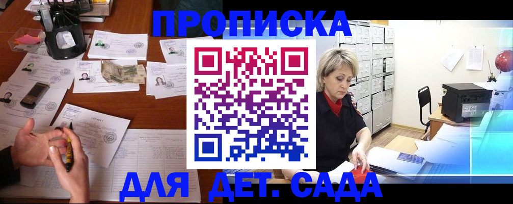 прописка штамп в Нерехте