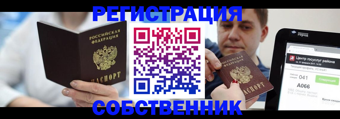 прописка поиск в Нерехте